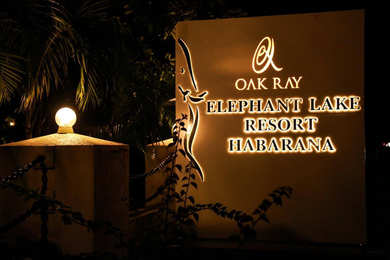 Oak Ray Elephant Lake Сигирия Экстерьер фото